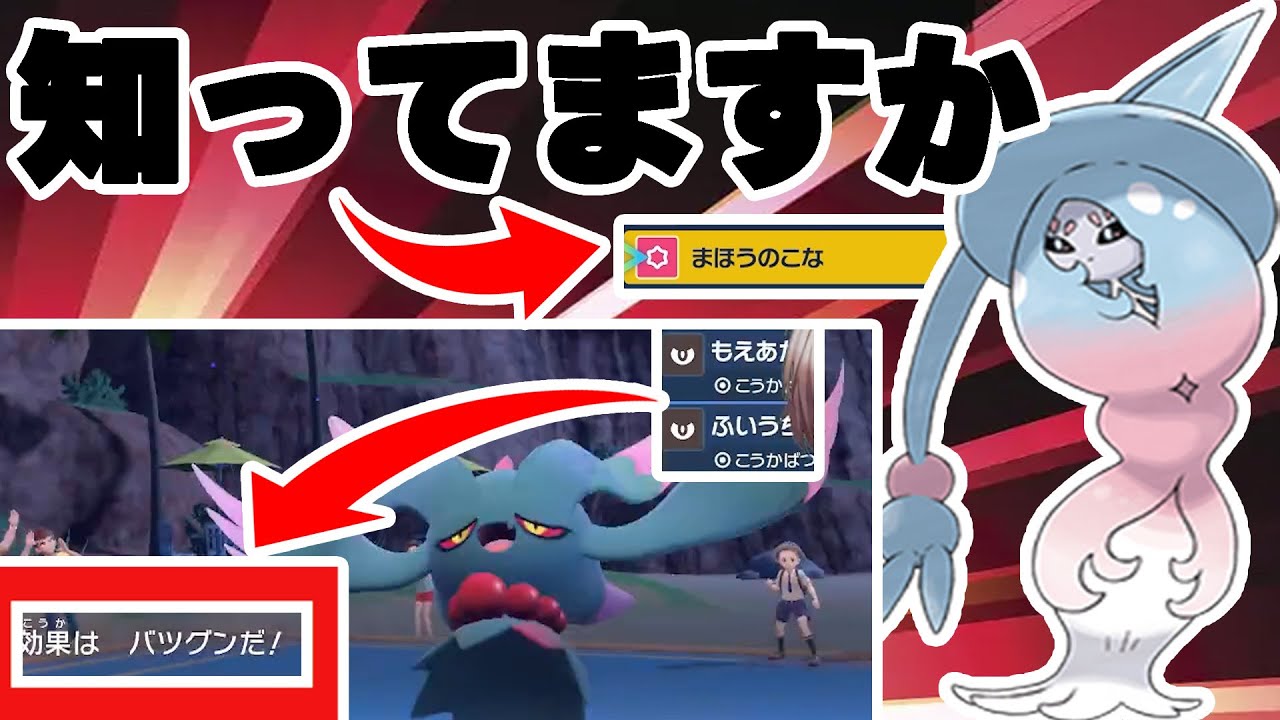 【ポケモンSV】ブリムオンの【まほうのこな】とかいう知名度1％の技で相手パニックにさせました。【ポケモンスカーレット・バイオレット】