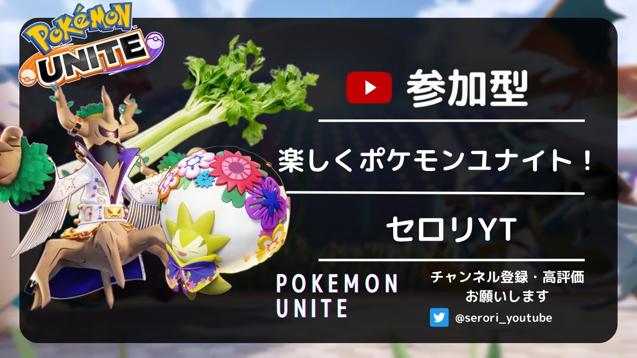 ザシアンから逃げ続けた漢【ポケモンユナイト】