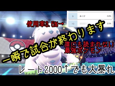 【ポケモン剣盾】使用率3.5% 瞬殺型ヒヒダルマが冗談抜きで強い。