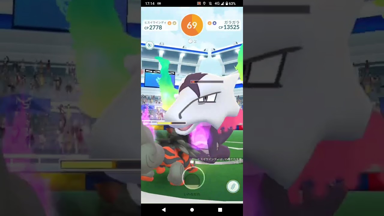 ポケモンGO「2人参加RAID BATTLE！ガラガラ（アローラのすがた）をGETするまで」（1）