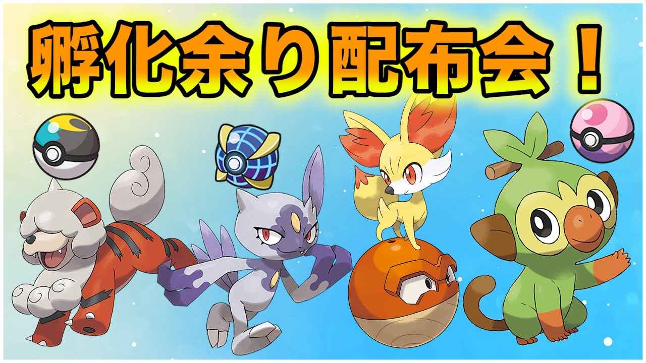 【ポケモンSV】色違いサルノリ厳選しながらオシャボ入り夢特性の孵化余り配布配信！！