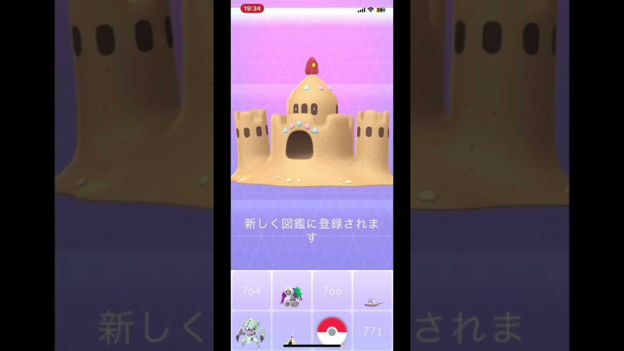 【初シロデスナ】#shorts #pokemongo #new pokemon #シロテワスナ　#スナバァ　#進化は#ポケモン進化派#図鑑登録　#ポケモン　#図鑑登録　#スナバァ進化　#新規図鑑登録