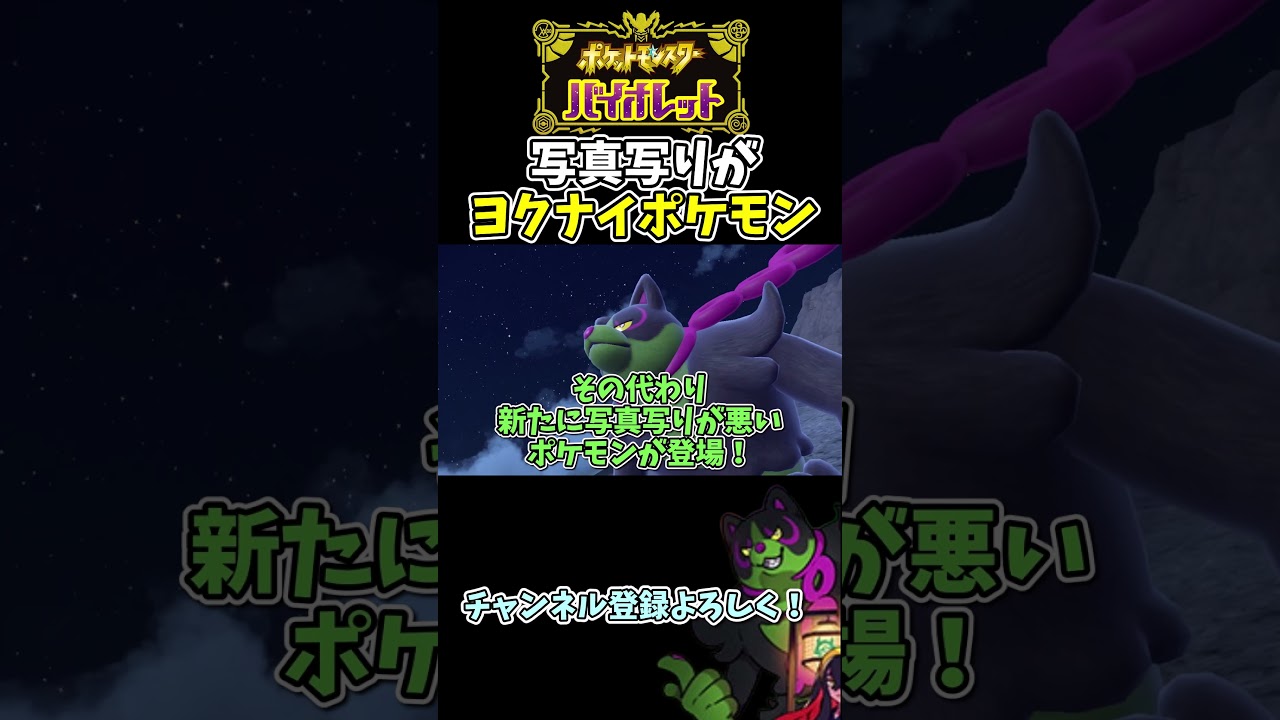 【ポケモンSV】ポケモンプレゼンツに映ったイイネイヌとライコウ