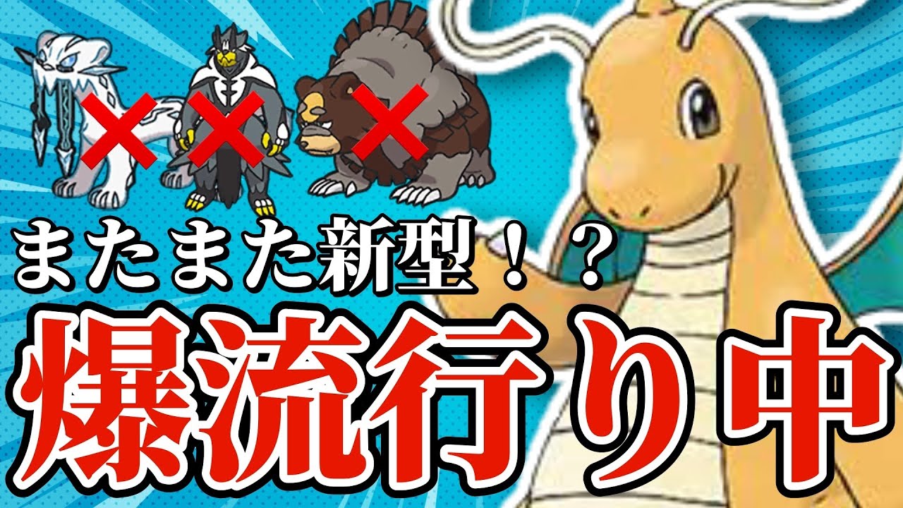 【5分でわかる】今爆増しているカイリューの型が強すぎて、誰にも突破できません...【ポケモンSV】【ゆっくり実況】