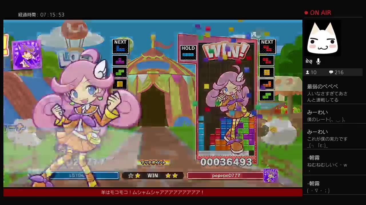 シイクリーグ　ジュゴンリーグ　VS so-tak 30先  ぷよテト2 PS4