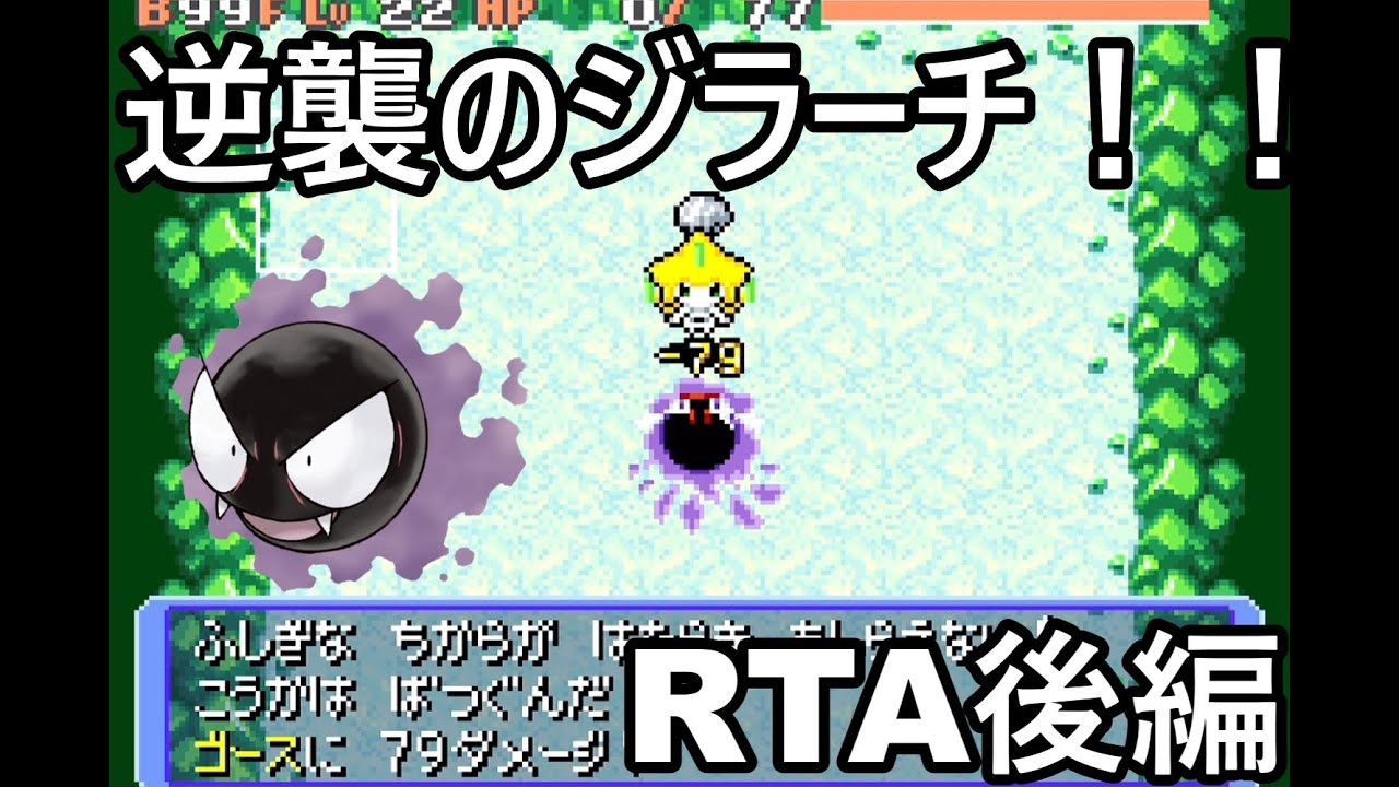 【ポケダン】ゴース願いの洞窟RTA 1時間29分12秒（参考記録）Part2【ゆっくり実況】【ポケモン不思議のダンジョン赤の救助隊】