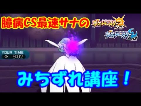 【ポケモンSM】この環境なら最速メガサーナイトが活きる！？ルカリオトルネロスpokemon sun moon
