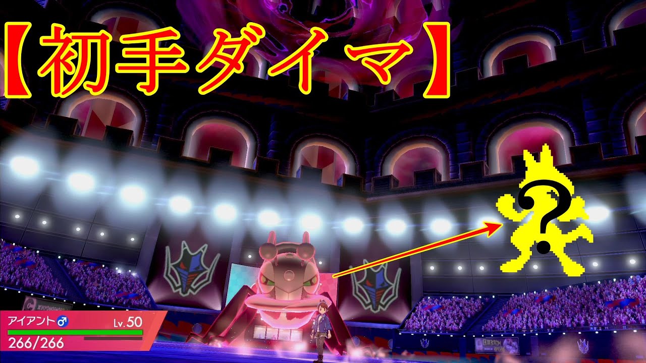 【神回！！】アイアント使っていたらあいつが輝いた【ルカリオ絶対選出】【ポケモン剣盾】