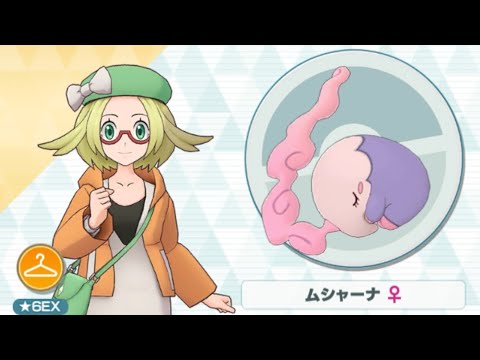 【ポケマス】ベル/ムシャーナ 真実を求め続けるみらいよち