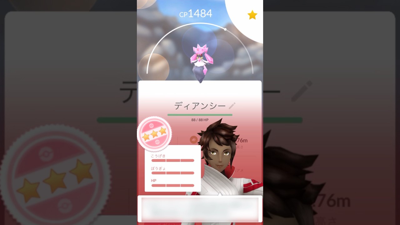 【個体値100%】ディアンシーをメガシンカさせてみた！！ #メガディアンシー #GOフェス2023 #ポケモンGO #PokemonGO