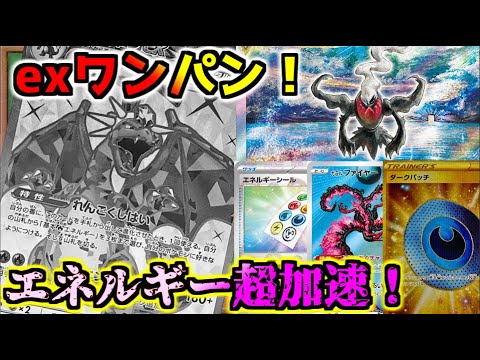 【ハイテンポケカ】すべて壊すダークライ【ポケカ】