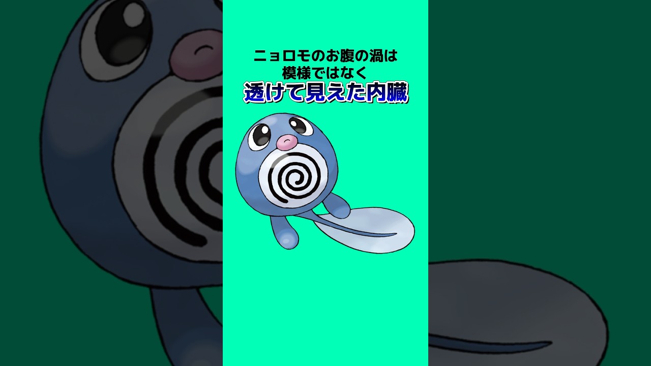 ポケモンの雑学6選 #ゲーム #雑学 #アニメ #ポケモン #shorts