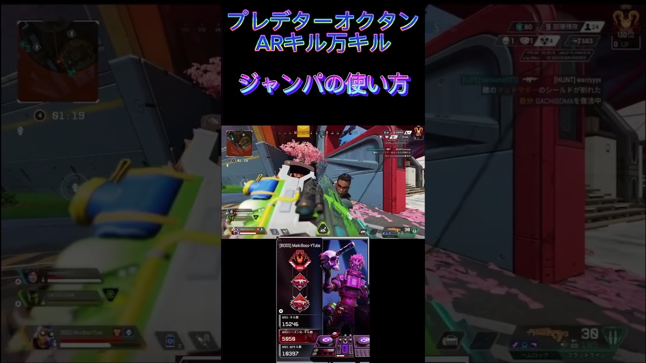 プレデターオクタンARキル万キル　ジャンパの使い方 #apex #apexlegends #apex女子 #プレデター #オクタン専