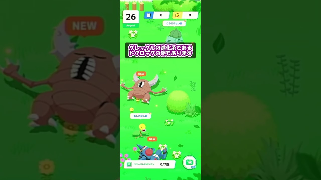 【ポケスリ】カイロスパイセンがやってきたぞぉぉぉ！なんてだいたんな寝顔！？ 配信37日目 #Shorts #ポケモンスリープ