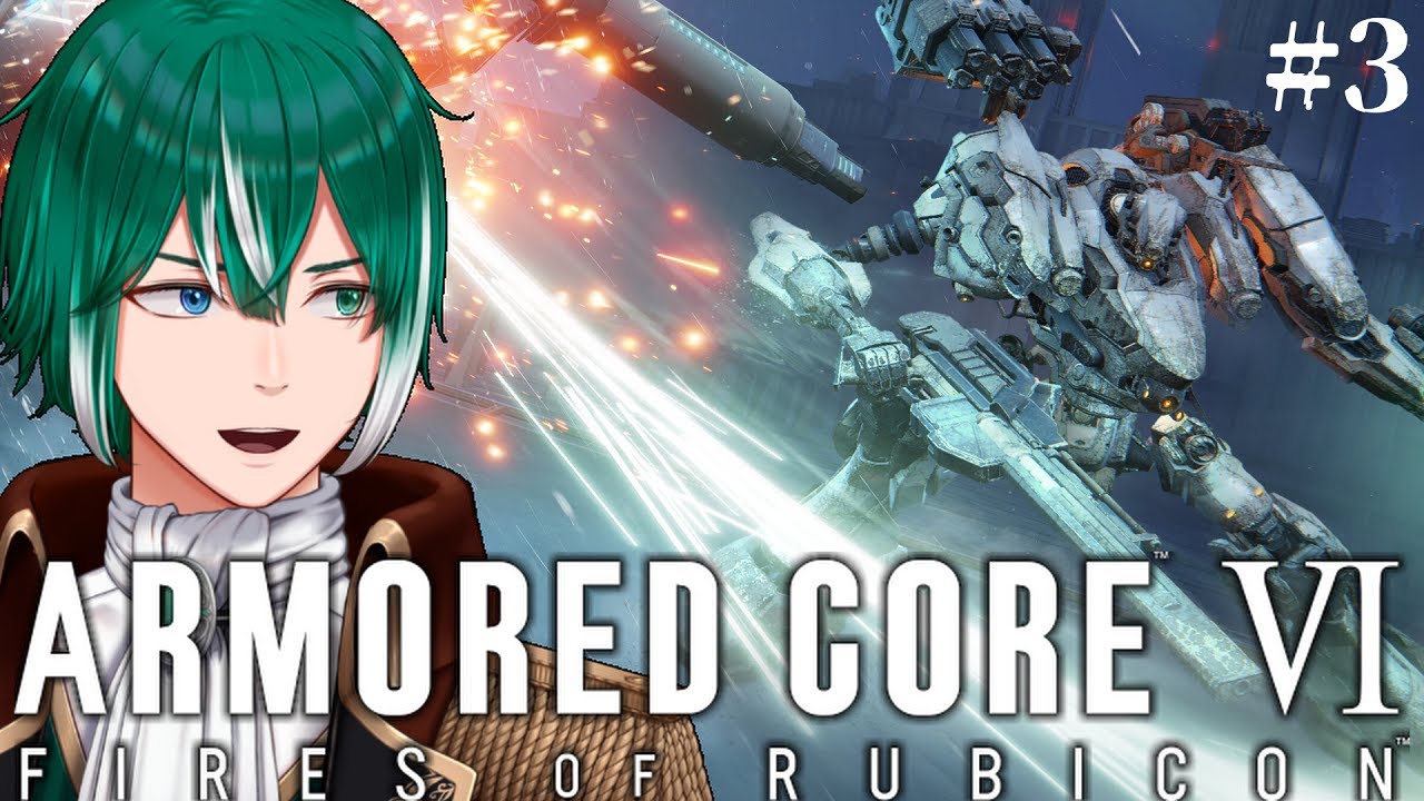 【アーマードコア6】あのラフレシアみてーな機体を倒さねばならない...【ARMORED CORE VI】