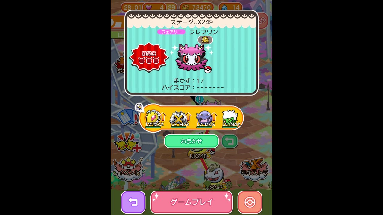 今からポケとるスマホ版♯3141