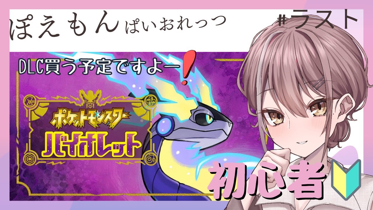 【ポケモンSV】本日はイベントテラレイド参加型　ハピネス狩りだぁ！