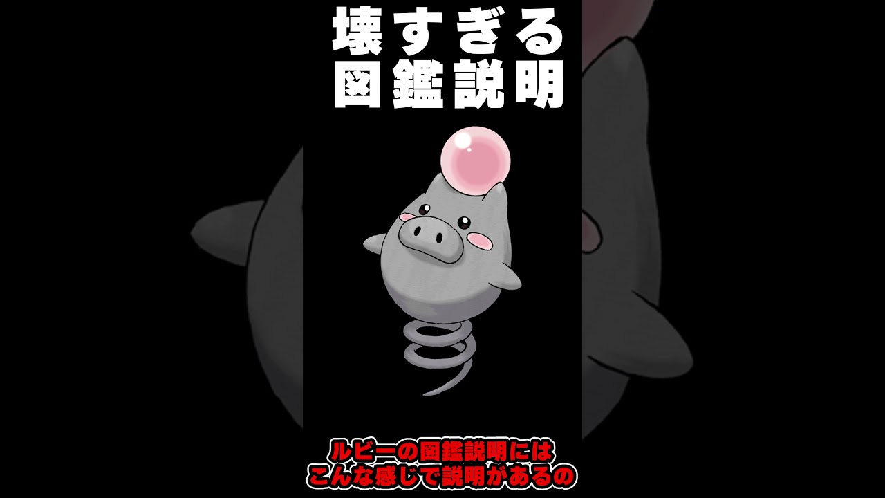 【ポケモンSV】ちょっと怖いバネブーの話【ゆっくり実況】【ポケモンスカーレット・バイオレット】 #冬の夏目 #ゆっくり実況 #ポケモンsv