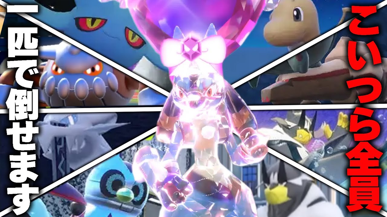 使用率トップのポケモンたち全てに弱点をつける世界で自分しか使っていないルカリオでニチャ…【ポケモンSV】