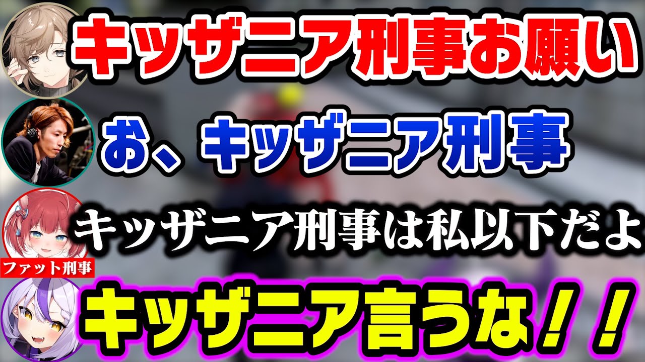 スト鯖GTAでキッザニア刑事として名を馳せるラプ様ｗ【ホロライブ切り抜き/ラプラスダークネス】