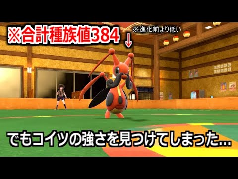 種族値384...存在意義が問われるポケモン「コロトック」の驚くべき強さに気が付いてしまった件について【ポケモンSV実況】