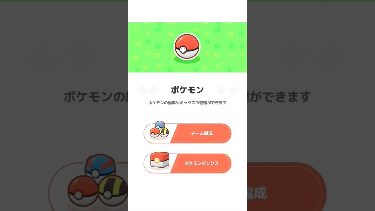 カビゴンを最速でマスターにしてみた。【ポケモンスリープ】