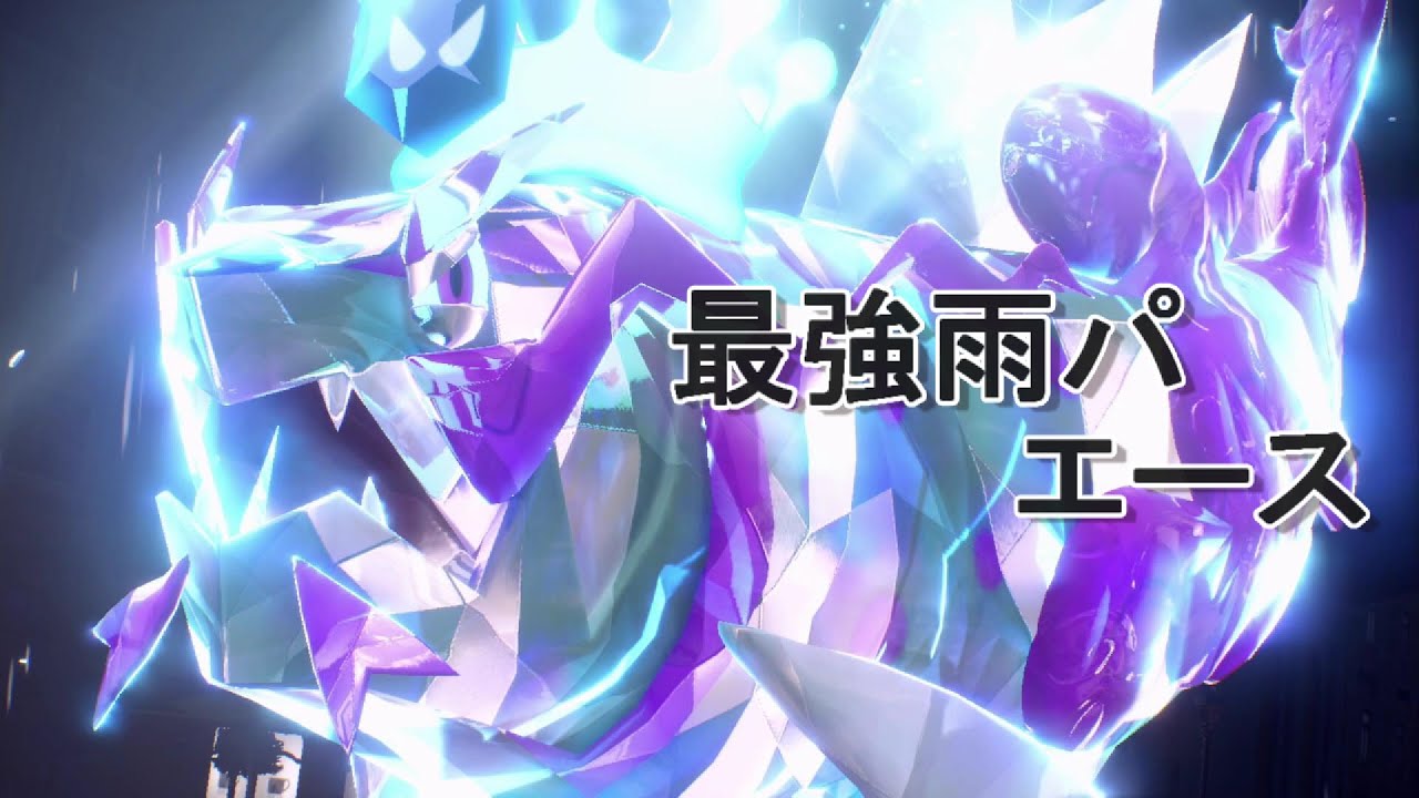 イダイトウとペリッパーのコンボが強い!!