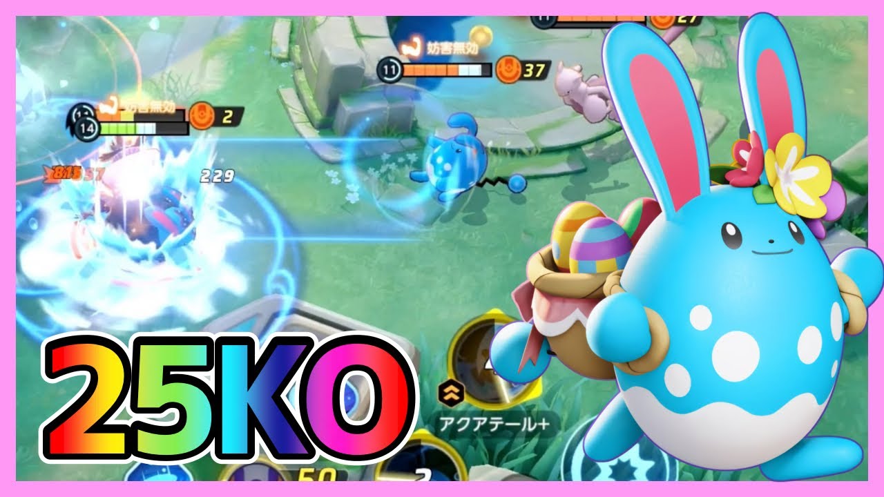 レベル4進化から始まる無双！止まらないマリルリ立ち回り実況解説【ポケモンユナイト】
