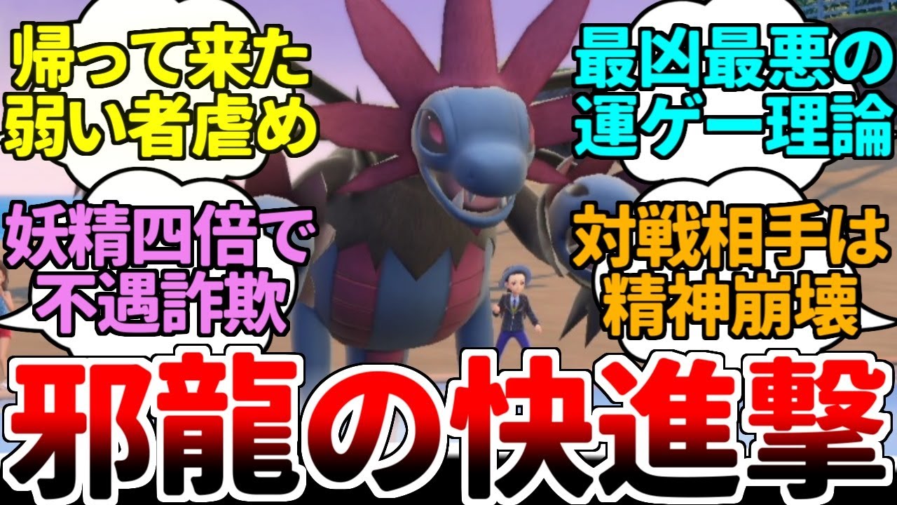 【朗報】ハバタクカミに屈しないサザンドラが発見される。 ウーラオスも完封できるとか、この邪龍……有能過ぎないか！？【ポケモンSV/ダブルバトル/ゆっくり実況】