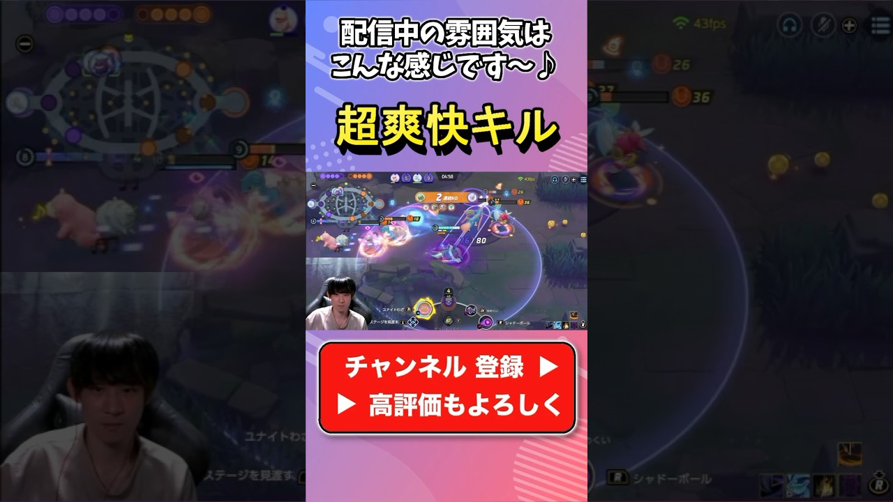 #ポケモンユナイト #ゲーム実況 #ポケモン #ゲーム実況者 #ゲーム #ゲンガー