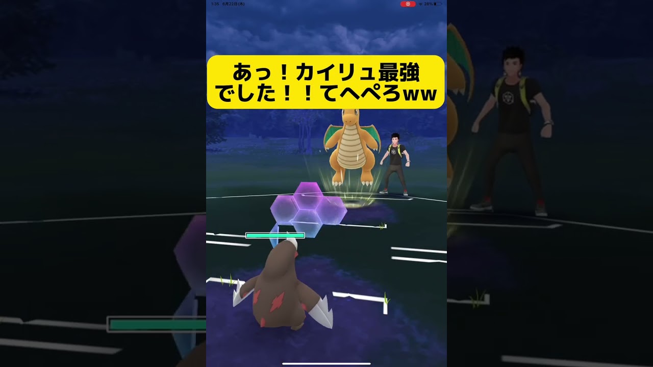 マニューラ最強でいいよね？ほんと...【ポケモンGO】#ポケモン #shorts #short