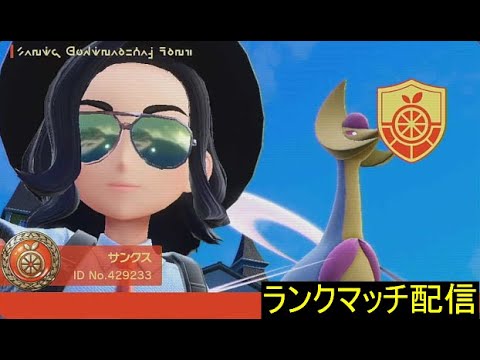 【ポケモンSV】クレセリアが勝利を導いてくれる配信「ダブルバトル」ランクマッチ