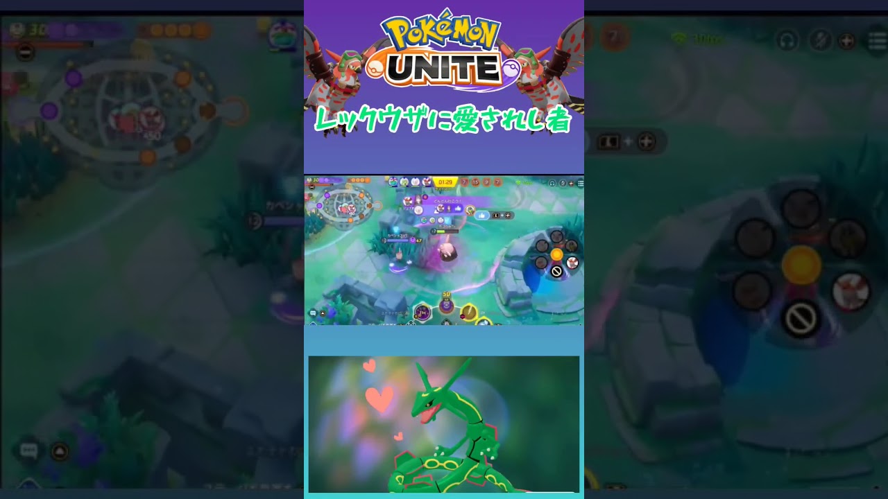【ポケモンユナイト】レックウザも味方につける！？ファイアローの華麗なそらをとぶ