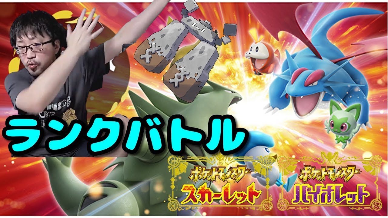 【ポケモンSV】色違いイシヘンジン捕まえてランクマッチ　夢特性ドオー下さい