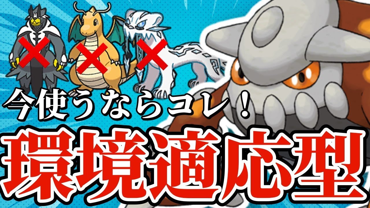 【5分でわかる】ヒードランの流行型が変わってきているので紹介しておきます。【ポケモンSV】【ゆっくり実況】