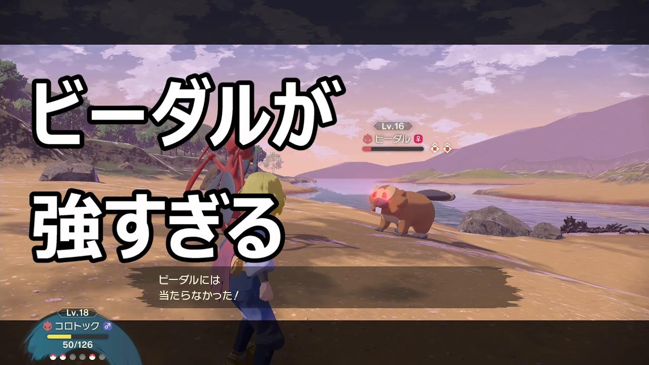 [アルセウス]オヤブンビーダルが強すぎる！！ #13 [実況]