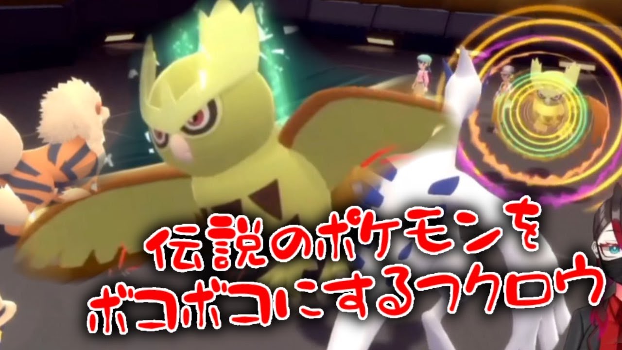 【ダイパリメイク 面白試合】ヨルノズクに破壊される神回ＷＷＷなんだこのパワーは！？【ポケモン ダイパリメイク BDSP マルチバトル ルギア ディアルガ】