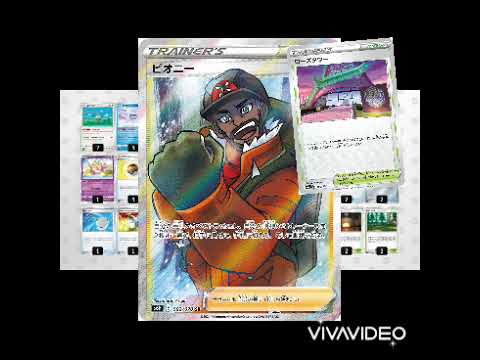 [ポケモンカード]　ポワルンデッキ