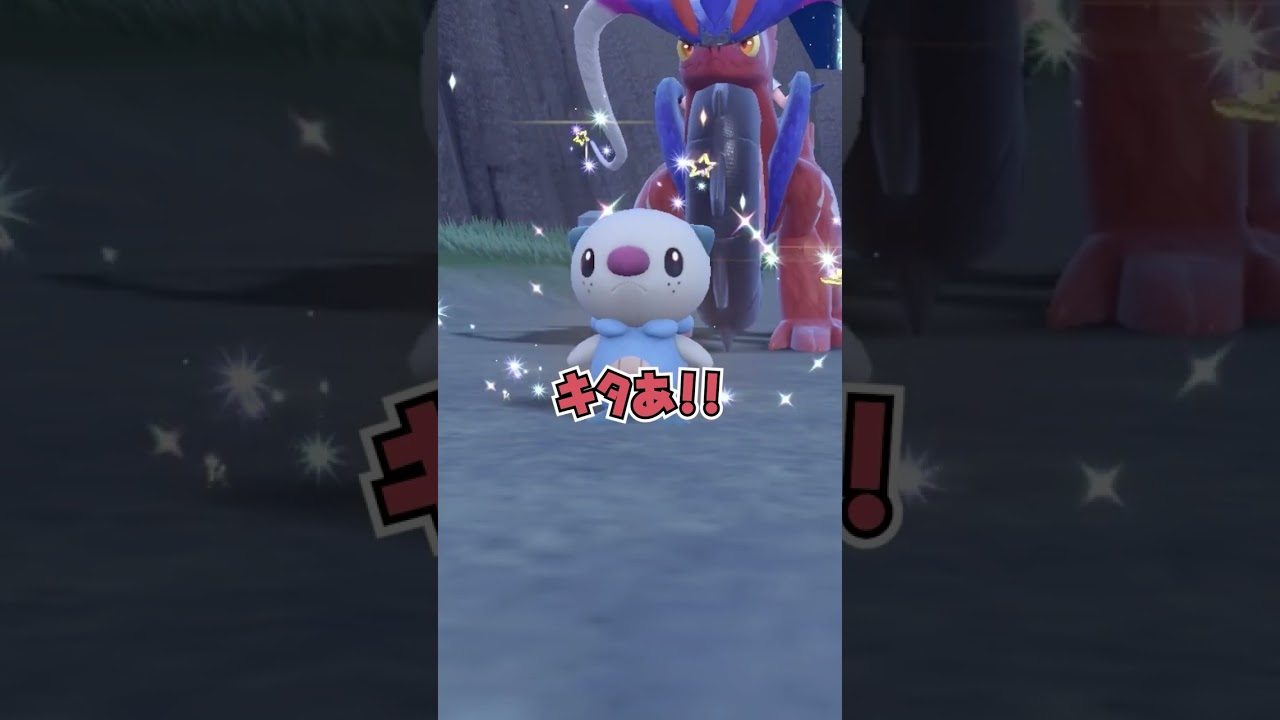 【ポケモンSV】色違い遭遇シーン #25 ミジュマル #shorts
