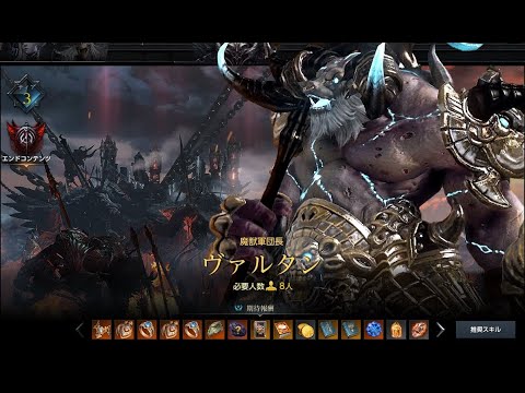 【ロストアーク】軍団長ヴァルタン　モココ初心者の実戦消化動画