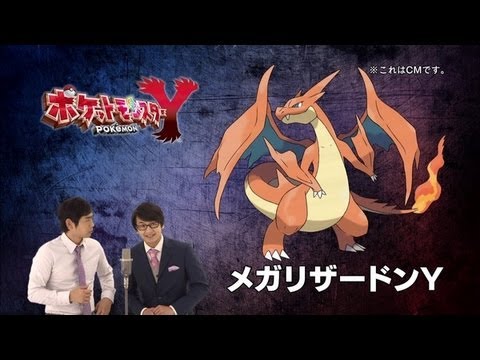 【ポケモンXY】メガリザードンYが登場！
