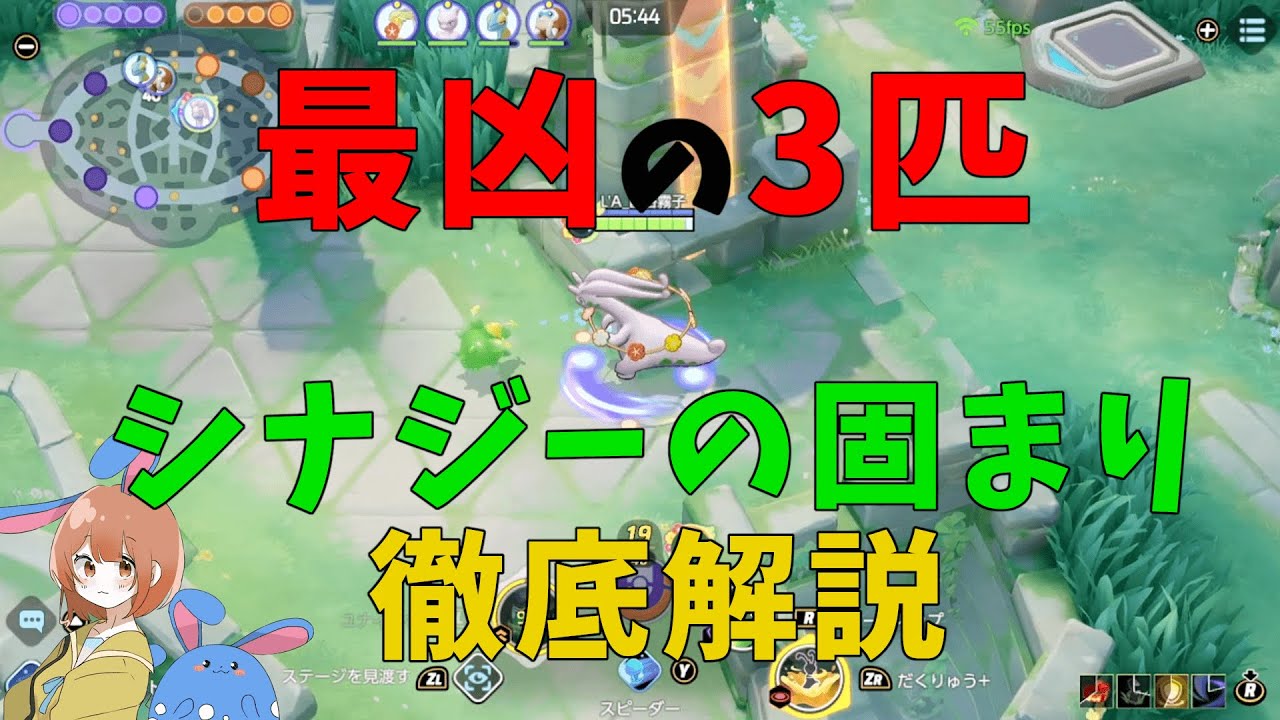 最強＝ヌメルゴン×マンムー×ミュウツーY！ミュウツーアンチだったので黙ってましたがこれが1番強いんだ！の巻【詳細解説487】【ポケモンユナイト】【ゆっくり解説】