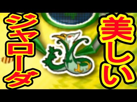 【7/11】ジャローダが美しい　バッジとれーるセンター実況　トルネロス爆弾練習台・ジャローダ台・トランセル台