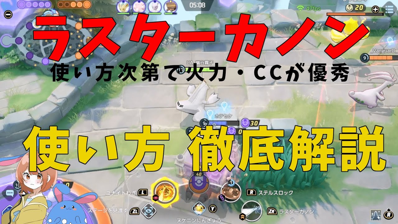 意外と複雑なジュラルドンの使い方！火力を大幅に上げる知識を徹底解説！の巻【詳細解説489】【ポケモンユナイト】【ゆっくり解説】