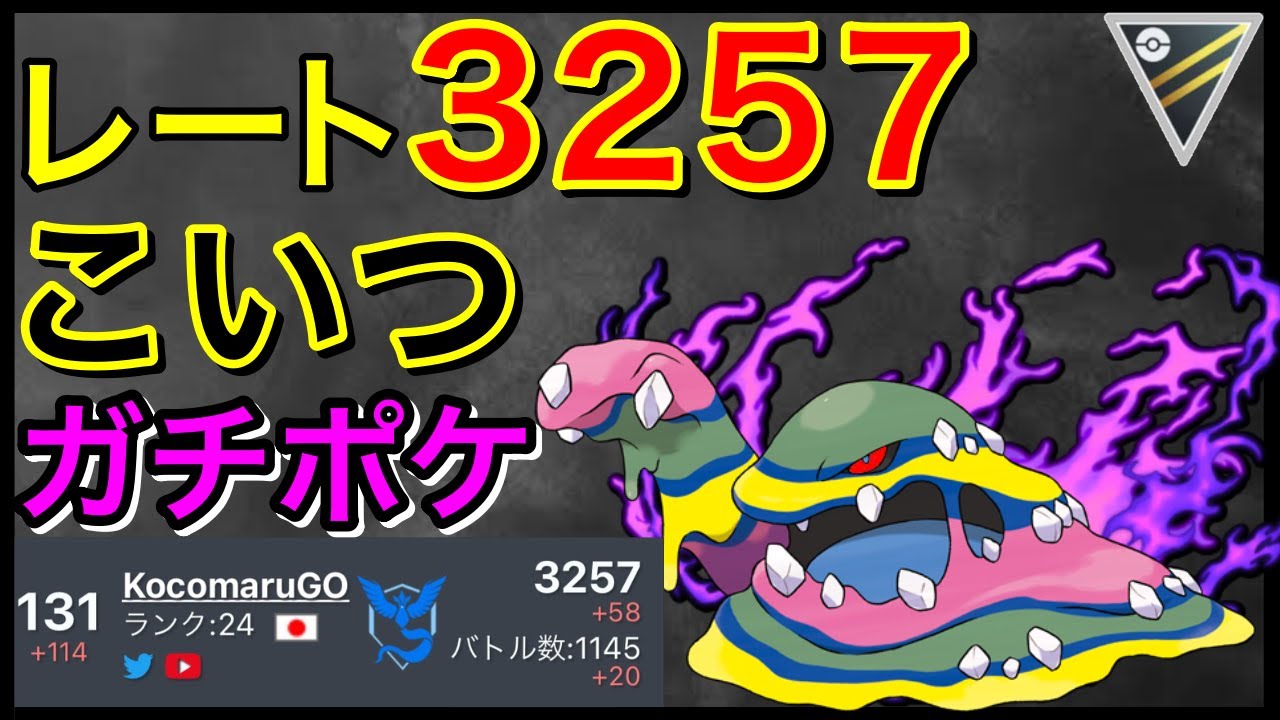 【ポケモンGO】シャドウの火力でランク25！アロベト強いぞw