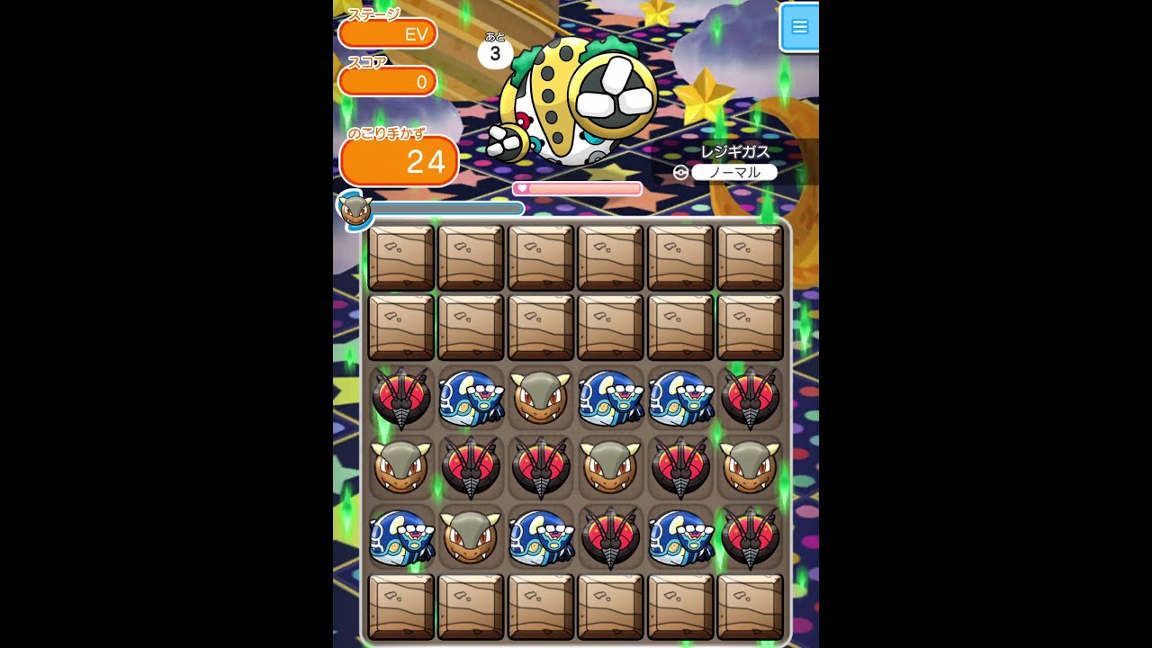 今からポケとるスマホ版♯3145