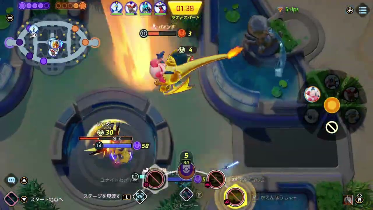 【ポケモンユナイト】リザードンのユナイトわざ発動 2530 [22年07月分]