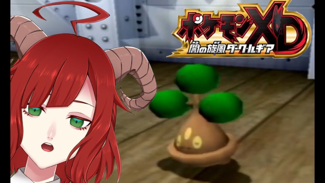 【ポケモンXD】#10 レベルさえあればなんとかなる
