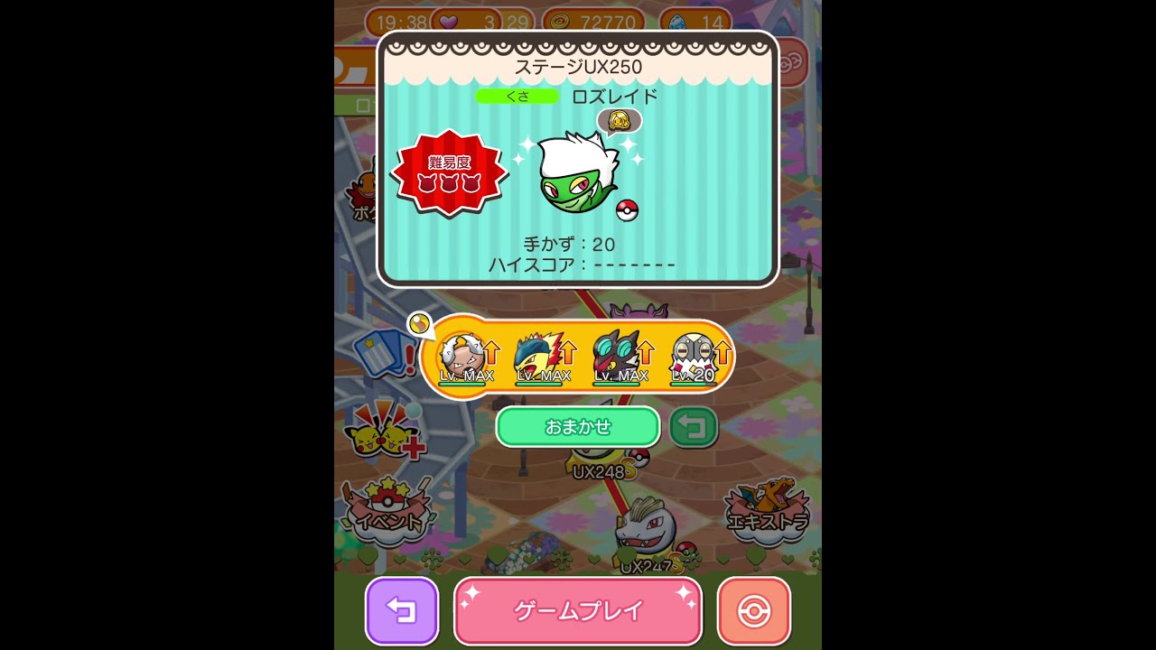 今からポケとるスマホ版♯3142
