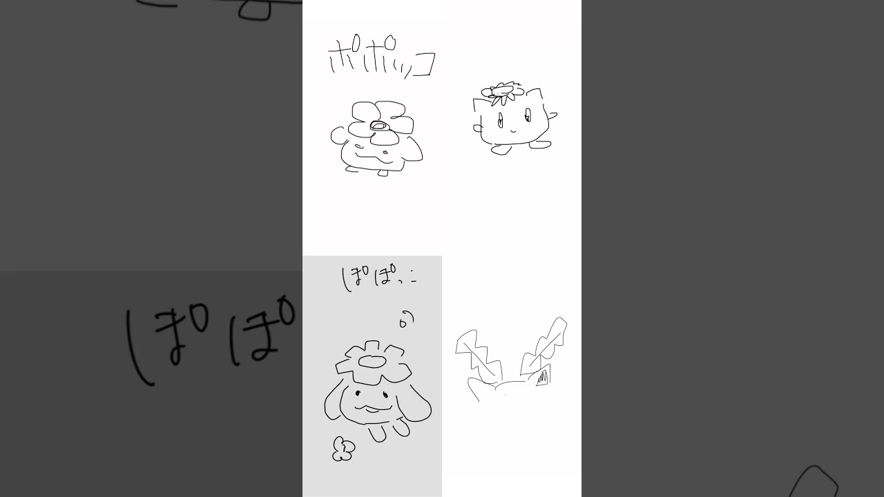 みんなでうろ覚えポポッコ